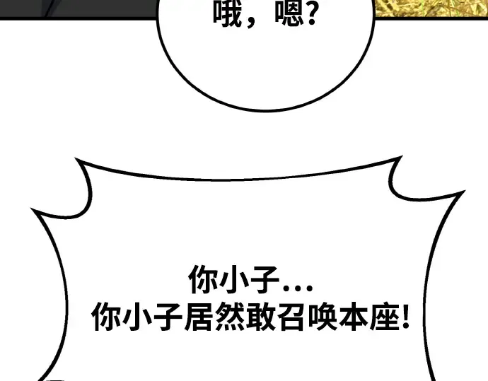 第8话 第115页