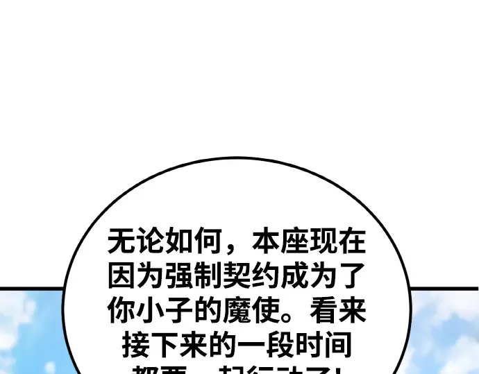 第8话 第141页