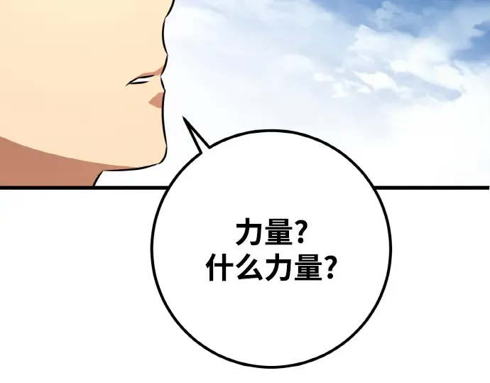 第8话 第161页