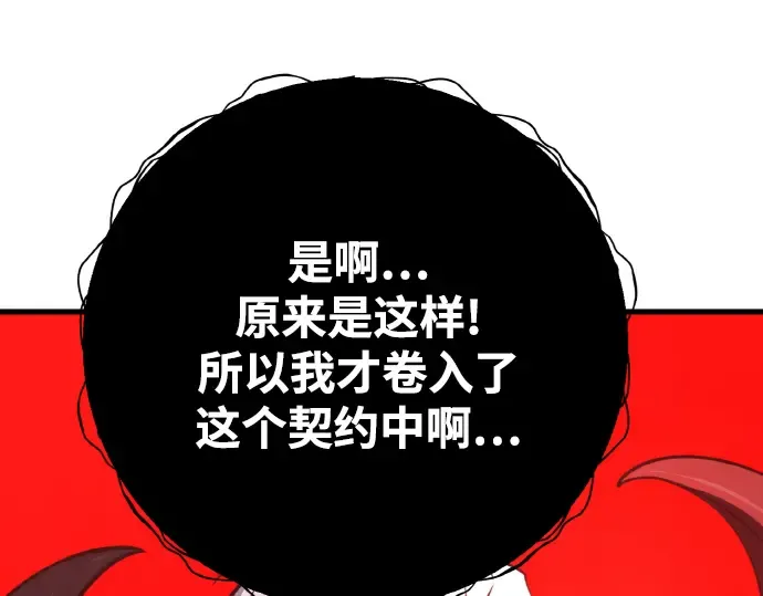 第8话 第165页