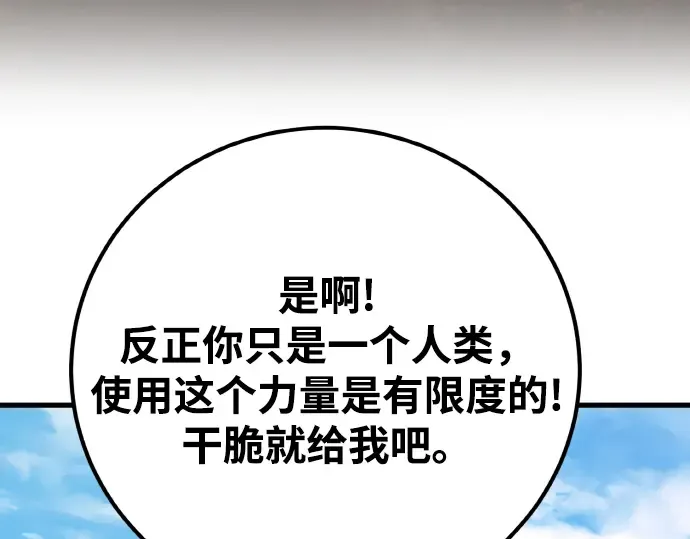 第8话 第186页