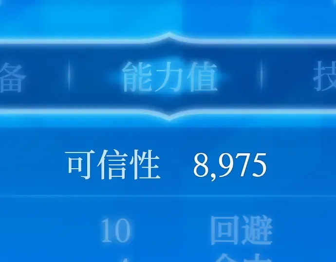 第8话 第193页
