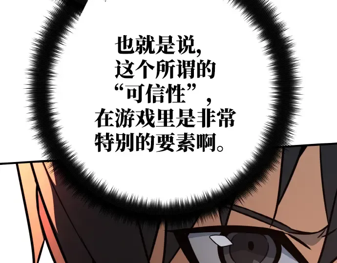 第8话 第196页