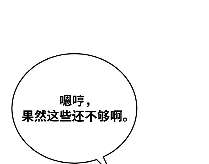 第8话 第217页