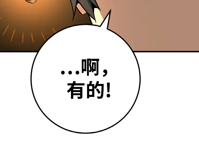第8话 第227页