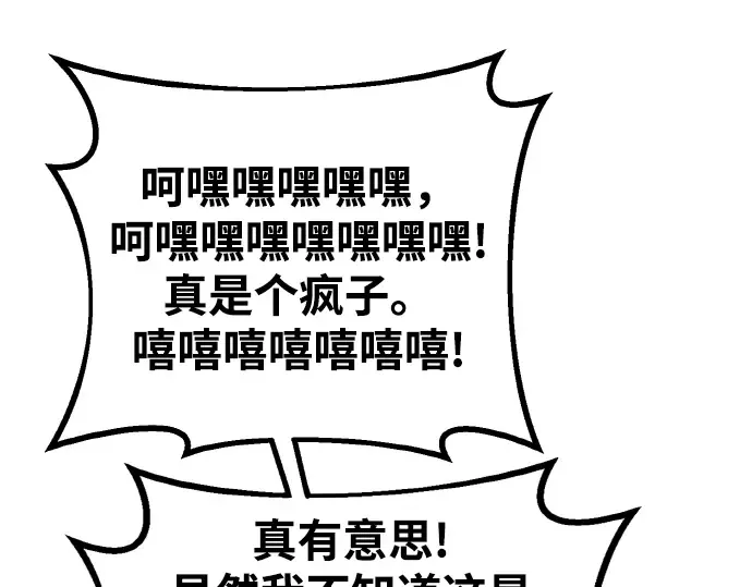 第8话 第238页