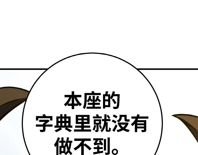 第8话 第242页