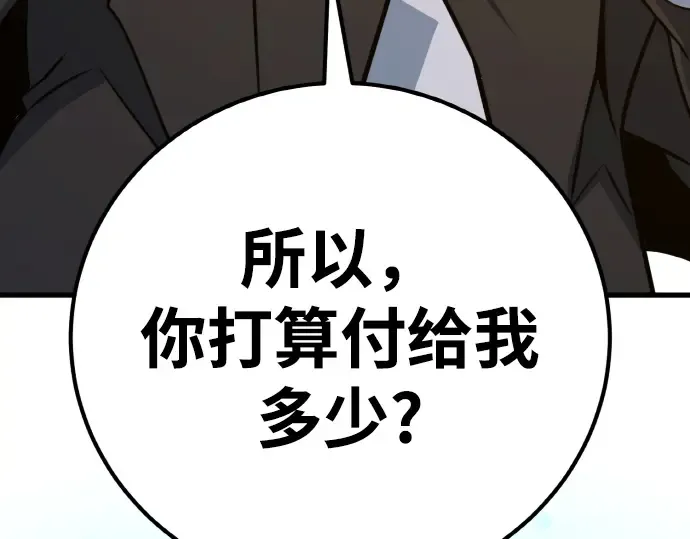 第8话 第245页