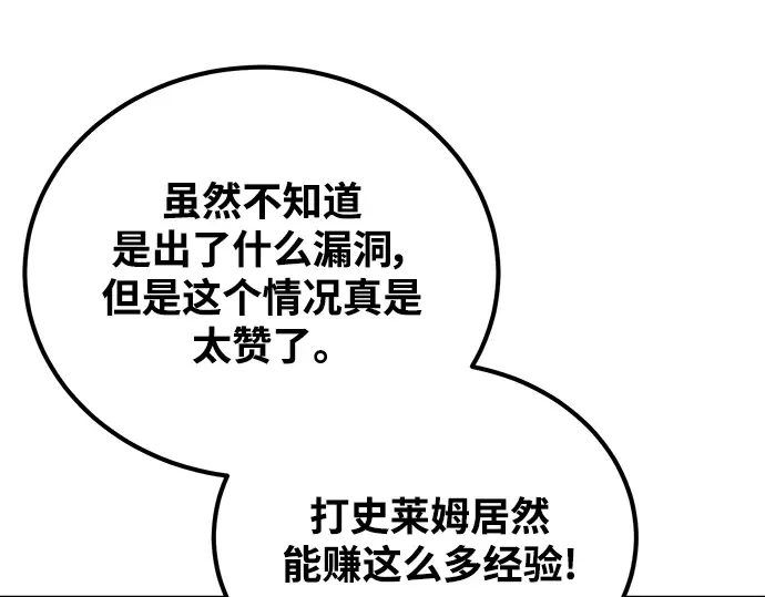 第9话 第10页