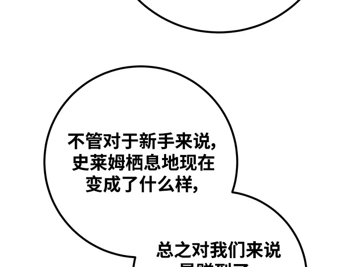 第9话 第14页