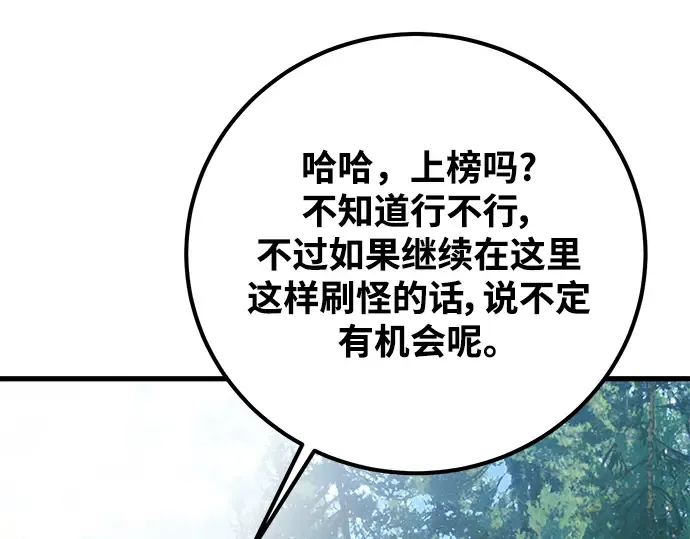 第9话 第20页
