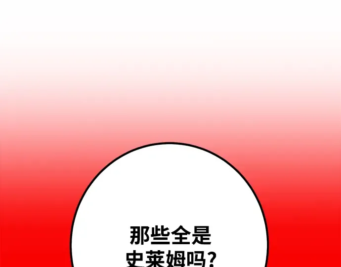 第9话 第77页