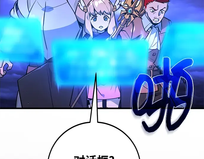 第9话 第87页