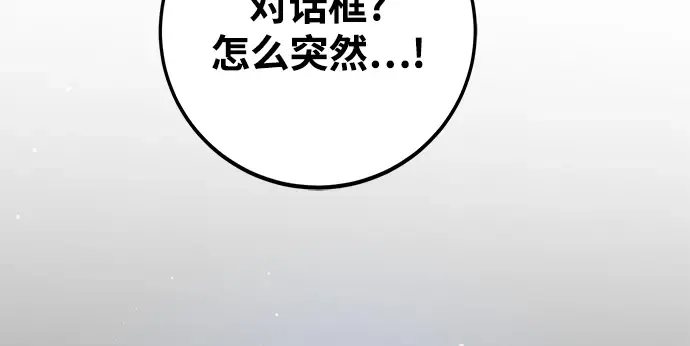 第9话 第88页
