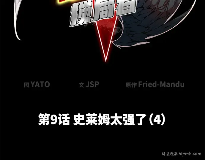 第9话 第104页