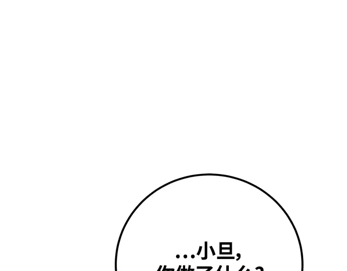 第9话 第143页