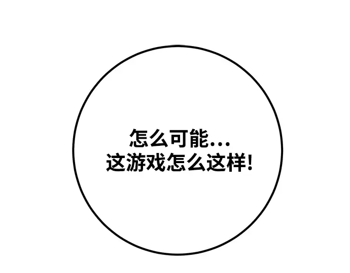 第9话 第206页