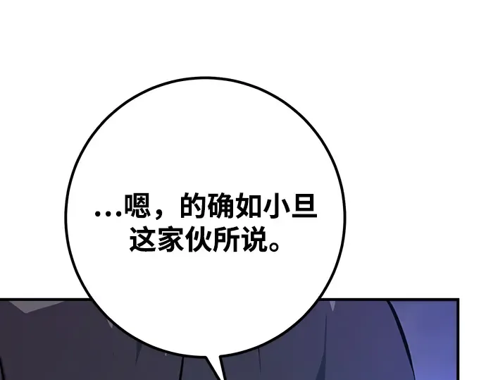 第9话 第250页