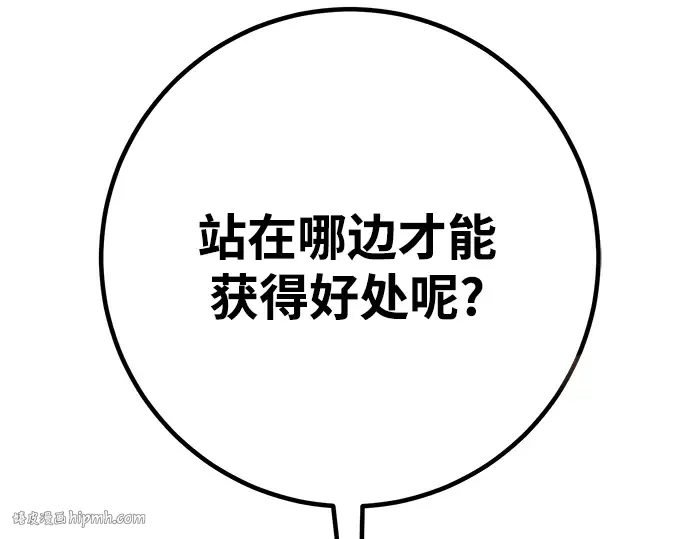 第9话 第256页