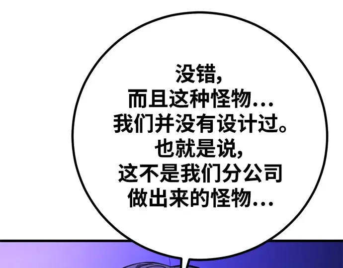 第10话 第28页