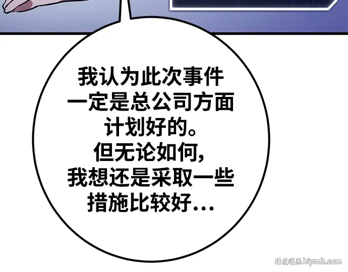 第10话 第32页