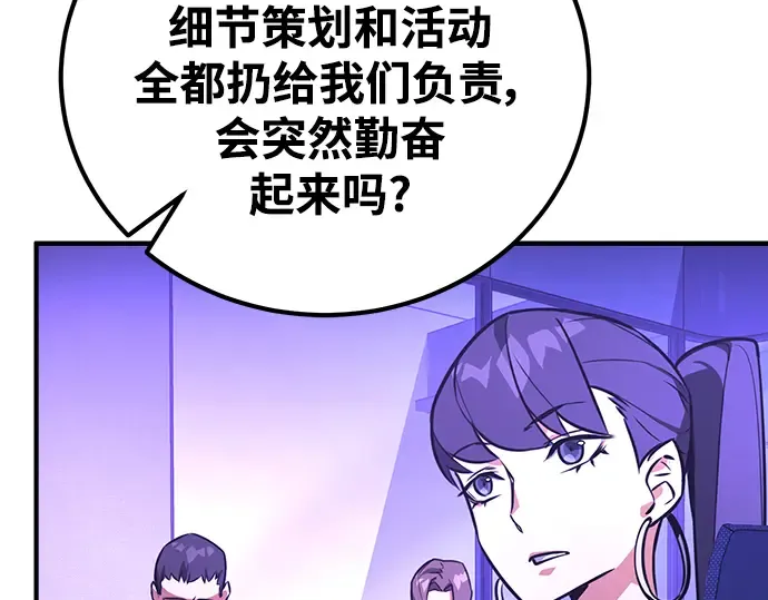 第10话 第67页