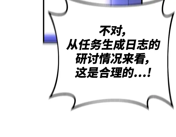 第10话 第82页