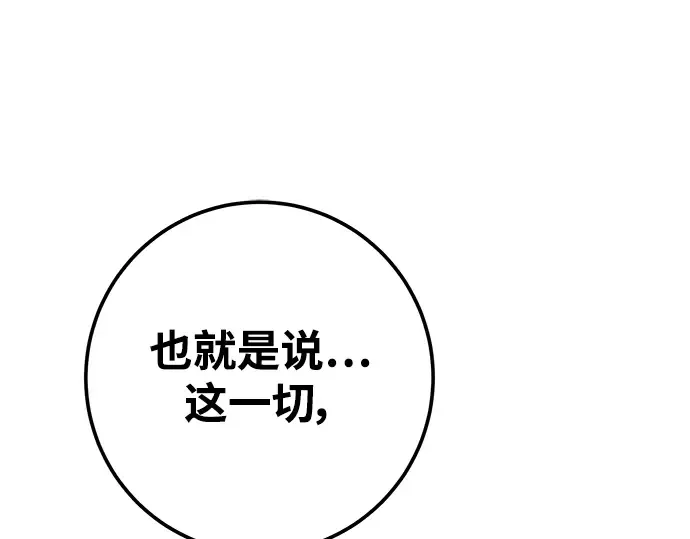 第10话 第84页