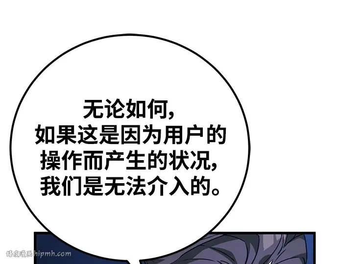 第10话 第88页