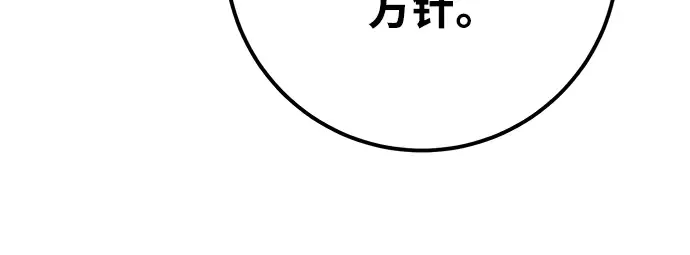 第10话 第91页