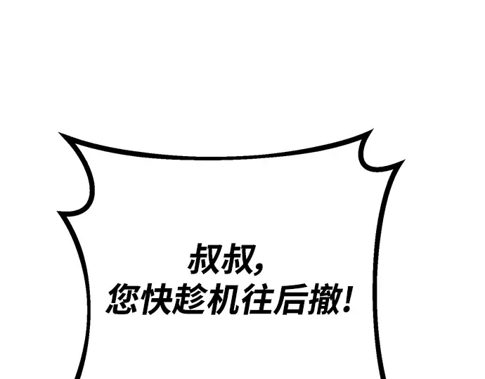 第10话 第138页