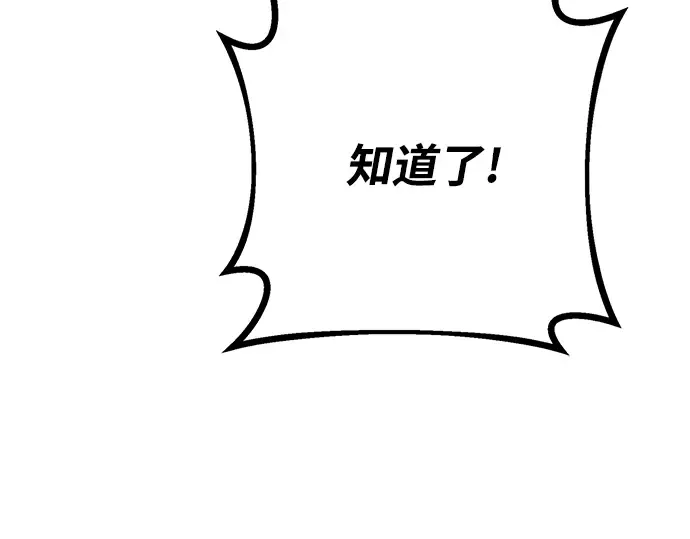 第10话 第143页