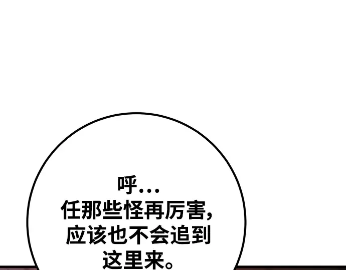 第10话 第148页