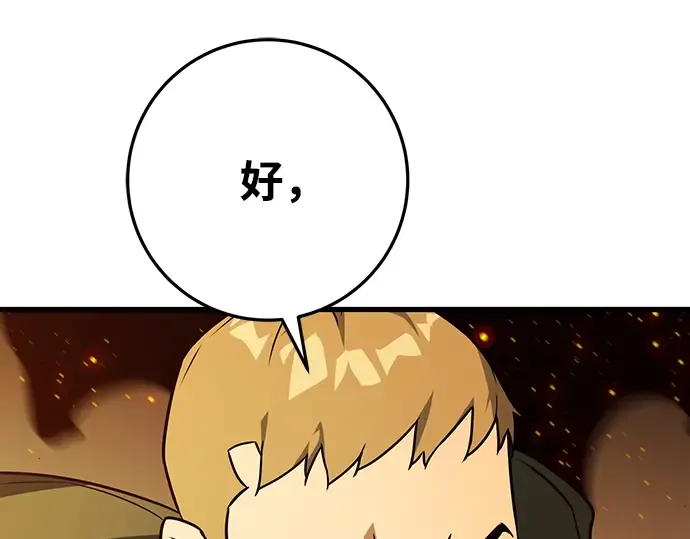 第10话 第233页