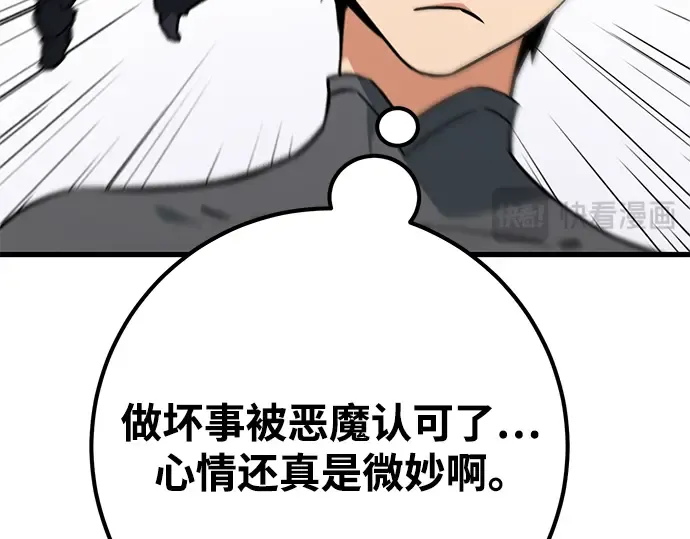 第10话 第254页