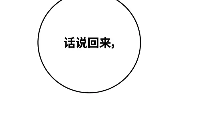 第10话 第259页