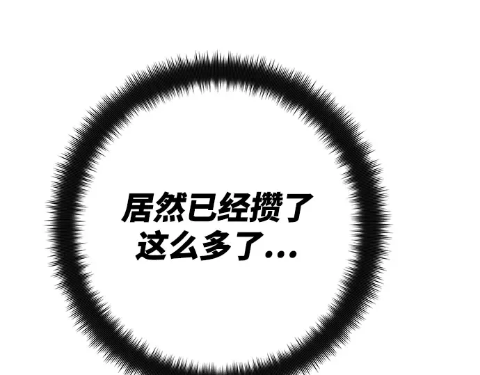 第10话 第260页