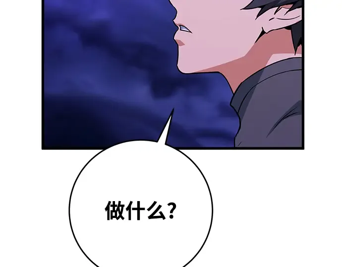 第10话 第265页