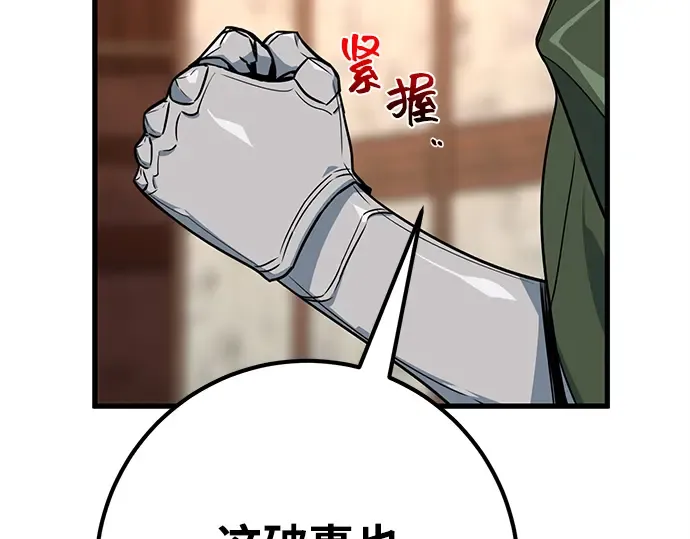 第11话 第29页