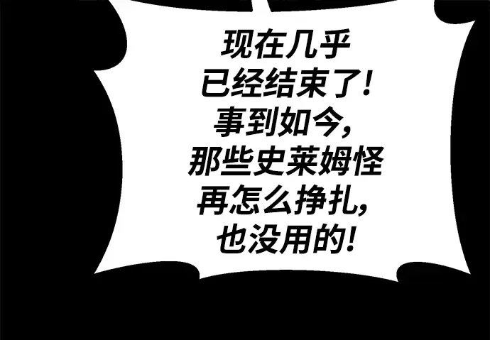 第11话 第67页