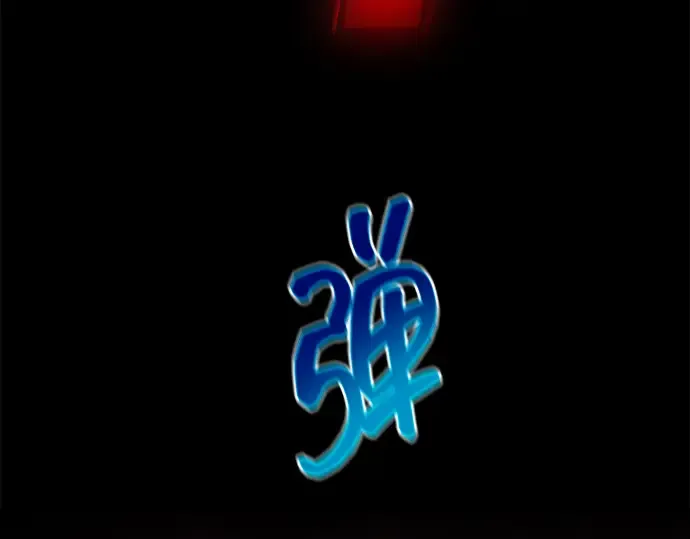 第11话 第233页