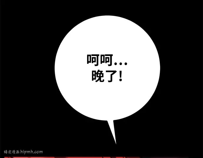 第11话 第240页
