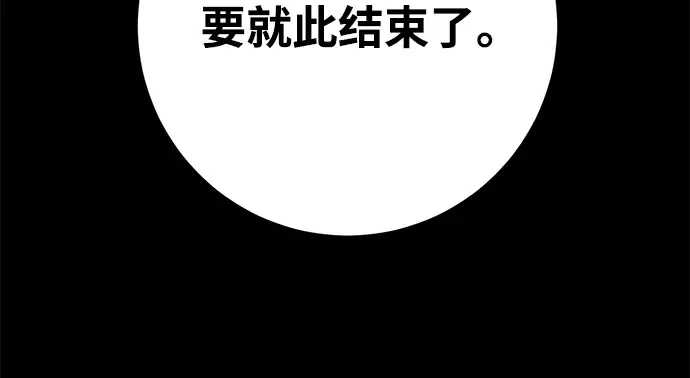 第11话 第243页