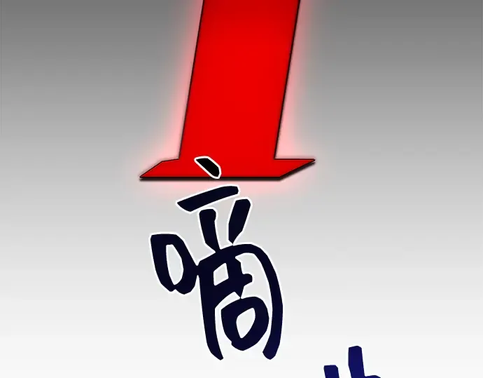 第11话 第250页