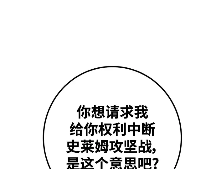 第11话 第262页