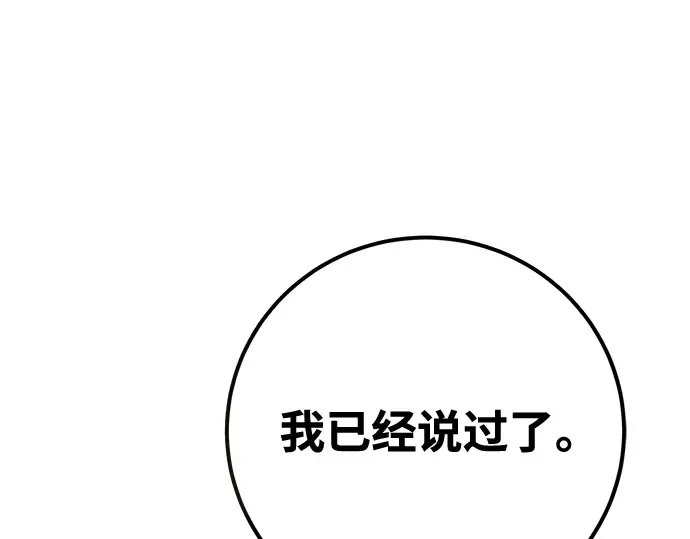 第11话 第266页