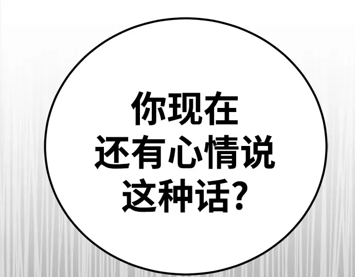 第12话 第41页