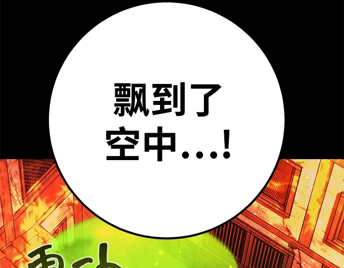 第12话 第74页