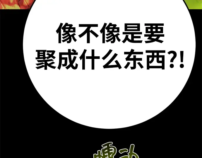 第12话 第78页