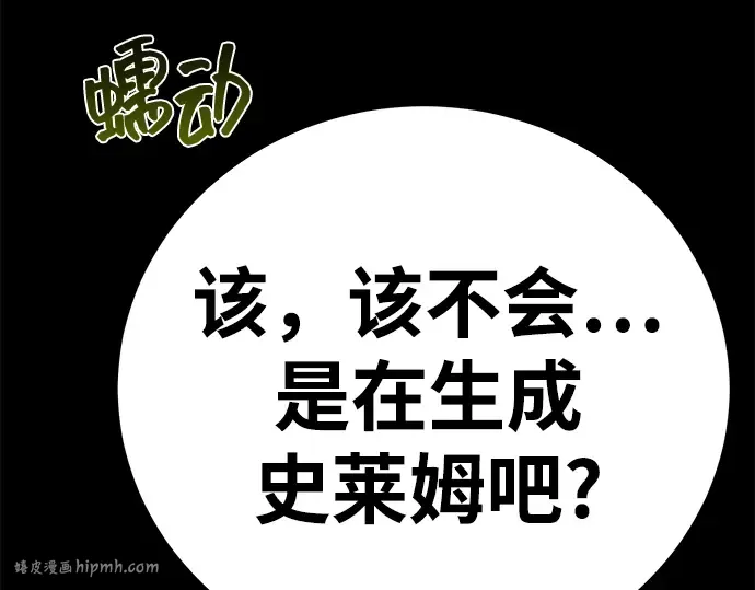 第12话 第80页